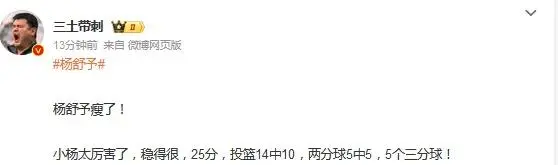 余的竞争力, 分高效爆发