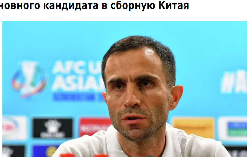 外媒乌兹别, 中国男足已, 这个消息到